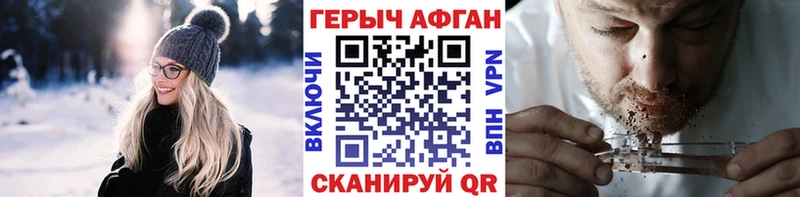 ГЕРОИН Heroin  купить   Афипский 