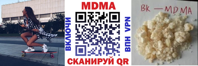 МДМА кристаллы  Афипский 