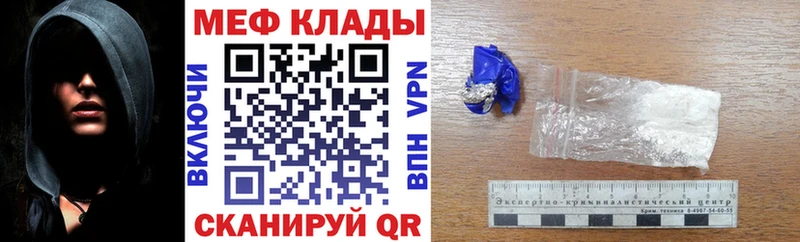 МЕФ кристаллы  Афипский 