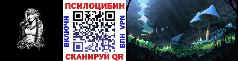 Псилоцибиновые грибы Magic Shrooms Афипский